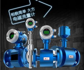 服装厂污水流量表 仪器仪表销售与环保应用